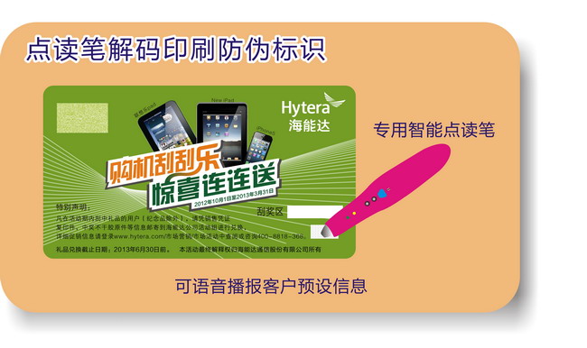 点读笔91短视频免费下载标签 点读笔91短视频免费下载标签
