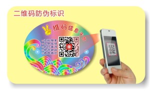 二维码91短视频免费下载标签