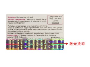 激光烫印91短视频免费下载标签