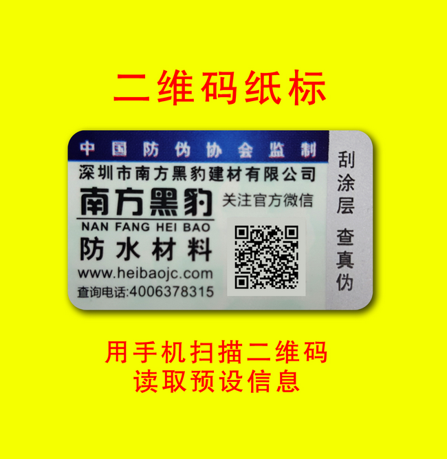 二维码揭开91短视频免费下载