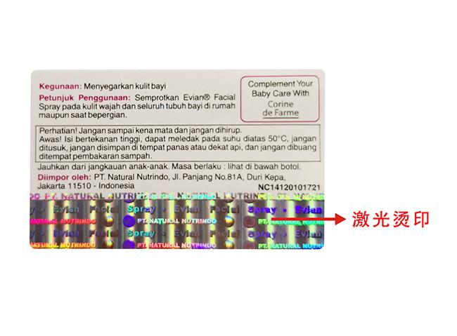 激光烫印91短视频免费下载标签