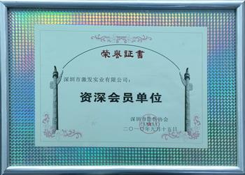 3深圳91短视频免费下载协会.jpg